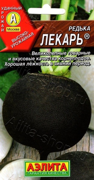 Редька Лекарь /Аэлита/ 1г/ черная позднесп. 220-260г