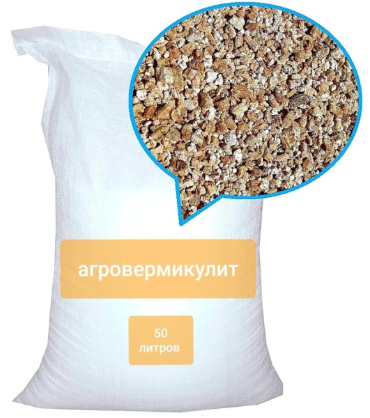 Вермикулит валом 1-2 фракция (50л)