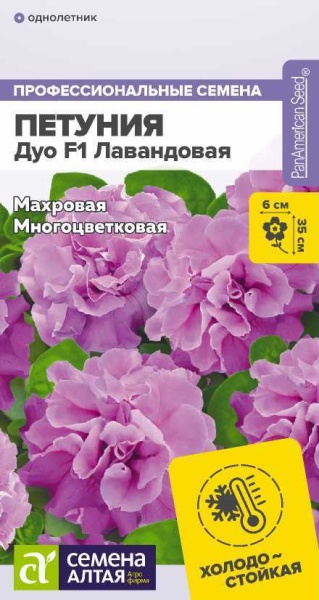 Петуния Лавандовая махровая Дуо F1/Сем Алт/цп 10 шт.