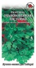Петрушка листовая Обыкновенная /Сотка/ 2г/ ранняя/*800