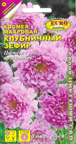 Космея Клубничный зефир махровый однолетник 0,05гр (Аэлита)