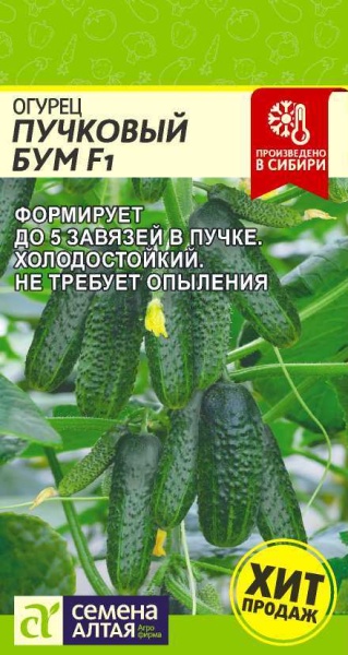 Огурец Пучковый Бум F1/Сем Алт/цп 5 шт. (2027 / 35517)