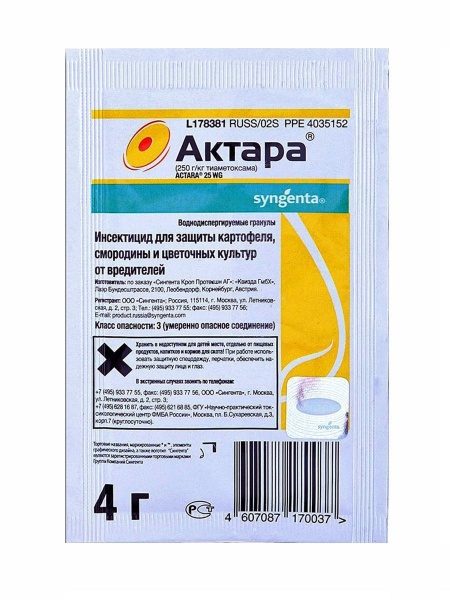 Актара (от щитовок,трипсов и др.) 4 г. порошок 15/150