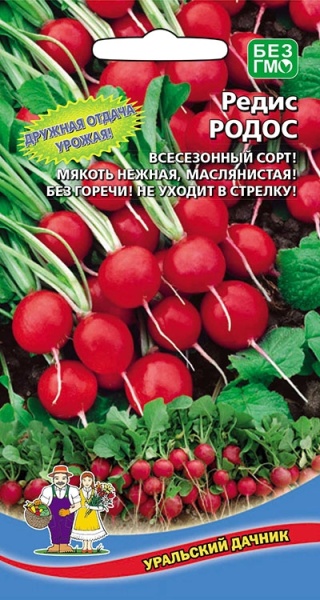 Редис Родос (УД) Е/П