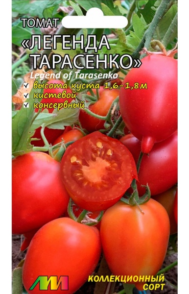 Томат Легенда Тарасенко (5шт) Мязина
