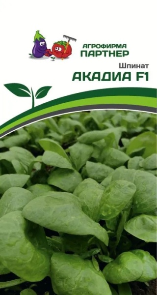 Шпинат Акадия F1 л(2г) Партнер