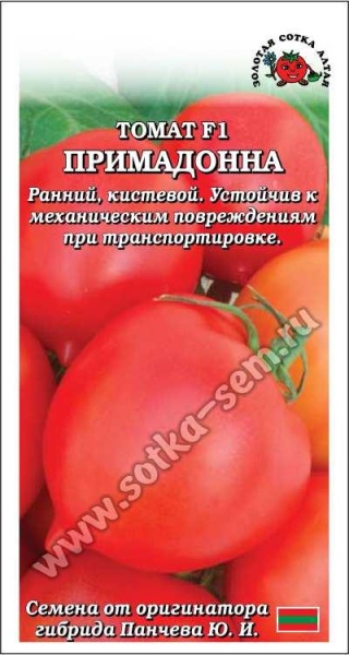 Томат Примадонна F1 /Сотка/ 0,05г/ ранний детерм. красн. 120-130г