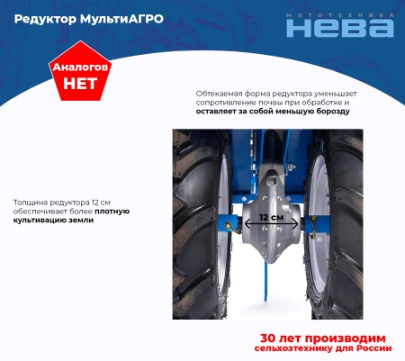 Мотоблок "Нева" МБ23 МультиАГРО-ZS        (GB270) фото в интернет-магазине Фермер