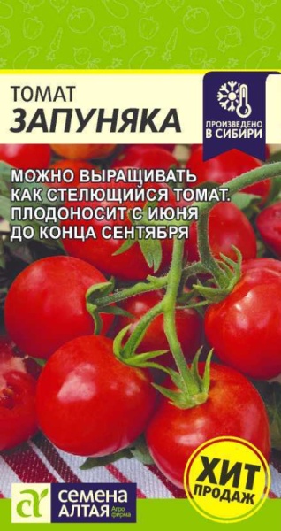 Томат Запуняка/Сем Алт/цп 0,05 гр. НОВИНКА! (2028 / 798)