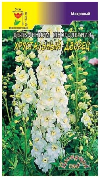 Дельфиниум Хрустальный Дворец /ЦветСад/ 0,03г