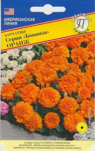 Бархатцы Бонанза Оранжевые 10шт (Престиж)