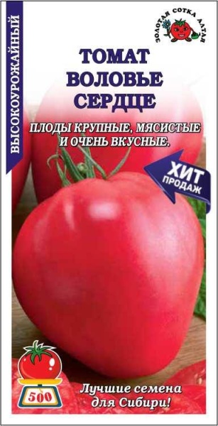 Томат Воловье сердце /Сотка/ 0,05г/ среднесп. индет. малин. 200-300г/*1500