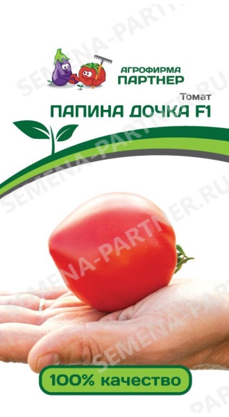 Партнер Томат ПАПИНА ДОЧКА F1 ^(0,05г) 2-ной пак