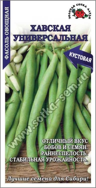 Фасоль Хавская универсальная /Сотка/ 5г/ ранний кустов. зеленая /*400