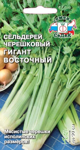 Сельдерей черешковый Гигант Восточный /Седек/ 0,5г/ среднесп. 90см 0,9-1,1кг
