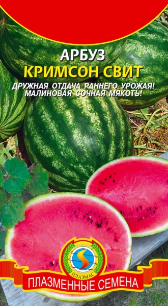 Арбуз Кримсон Свит 1г