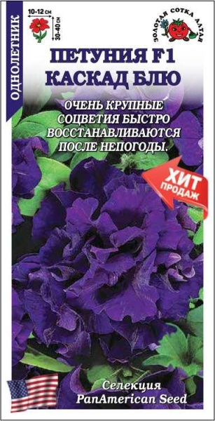 Петуния Каскад Блю F1 /Сотка/ 10шт/ син. махр. h-40см d-12см/*500