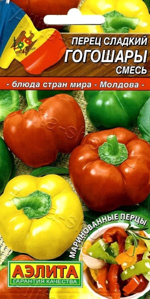 Перец сладкий Гогошары , смесь (0.3г) Аэлита