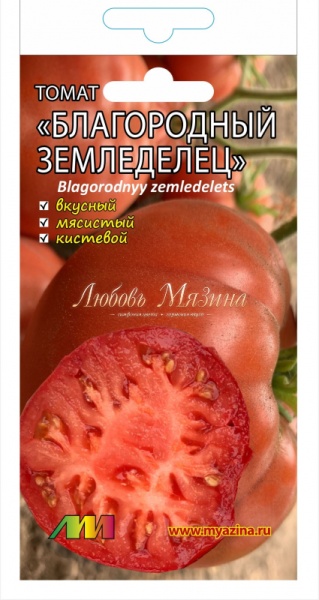 Томат Благородный земледелец (5шт) Мязина
