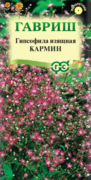 Гипсофила Кармин изящная /Гавриш/ 0,3г/ одн. красн. h-50см, d-1см