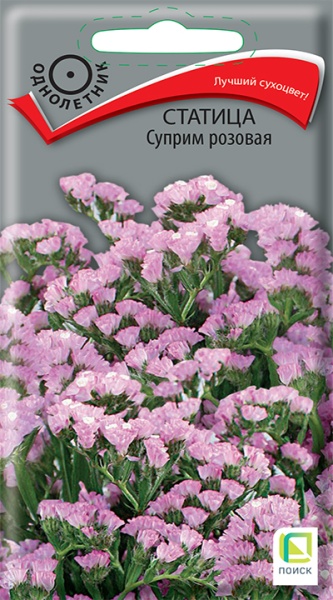 Статица Суприм розовая однолетник 0,15гр (Поиск)