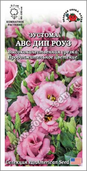 Ком: Эустома АВС Дип Роуз /Сотка/ 5 шт/ роз. h-110cm d-7cm PanAm/*500