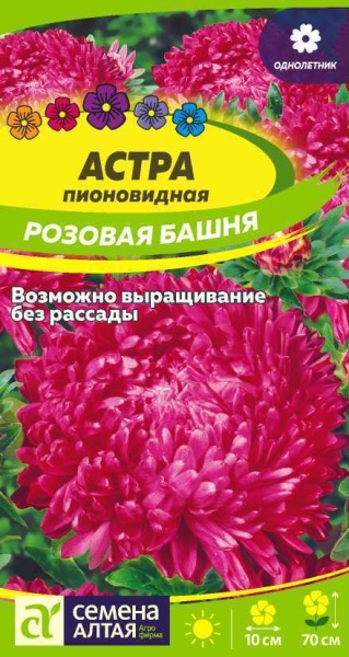 Астра Розовая Башня/Сем Алт/цп 0,2 гр. (2026 / 21966)