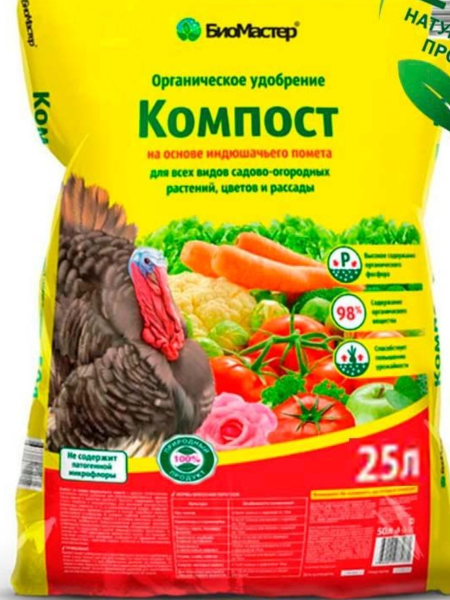 Компост на основе индюшачьего помета, 25л - БиоМастер, органическое удобрение