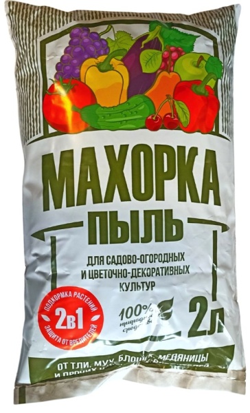 Махорка, 2л пыль