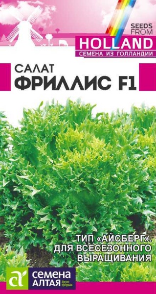 Зелень Салат Фриллис F1/Сем Алт/цп 0,01 гр. Seminis (Голландские Семена) (2028 / 3318)