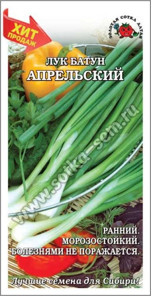 Лук Батун Апрельский /Сотка/ 1г/ раннесп. 300г./*800