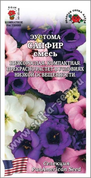 Ком: Эустома Сапфир Смесь /Сотка/ 5 шт/*350