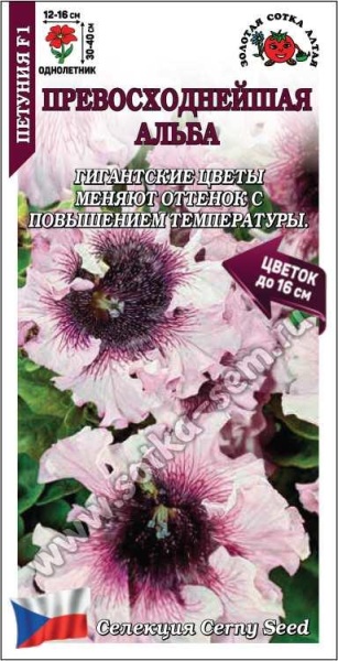 Петуния Превосходнейшая Альба F1 /Сотка/ 10шт/ бело-роз. бахром. h-40см d-16см Cerny/*500