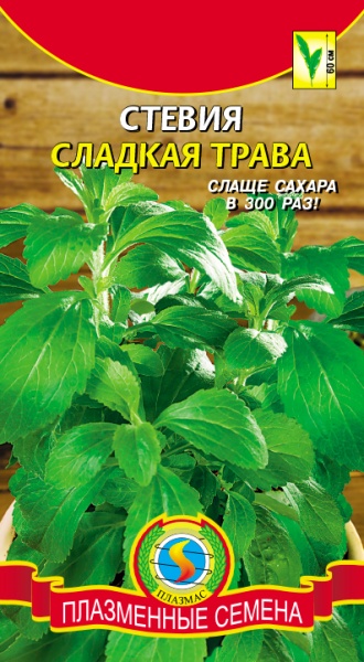 Стевия Сладкая Трава /Плазма/ 10шт