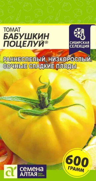 Томат Бабушкин Поцелуй/Сем Алт/цп 0,05 гр. Наша Селекция! (2028 / 31316)