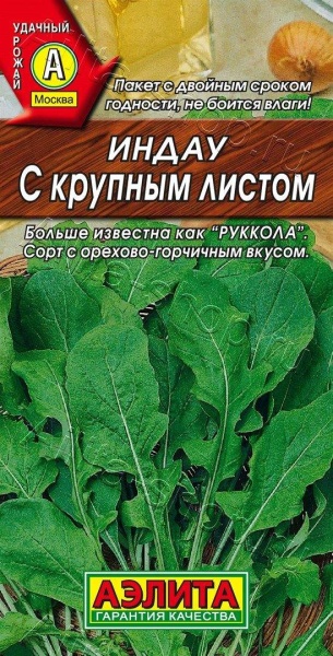 Салат Рукола с крупным листом /Аэлита/0,3 гр