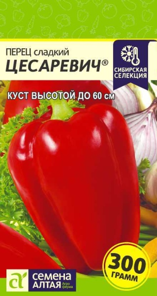 Перец Цесаревич/Сем Алт/цп 0,1 гр. Наша Селекция! (2027 / 31275)