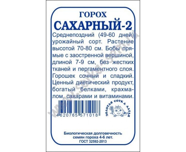 Горох Сахарный 2 б/п /Сотка/ 10 г/*400