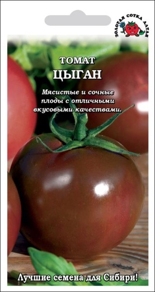 Томат Цыган /Сотка/ 0,1г/ среднесп. среднерос. 180г темно-бордовые/*1500