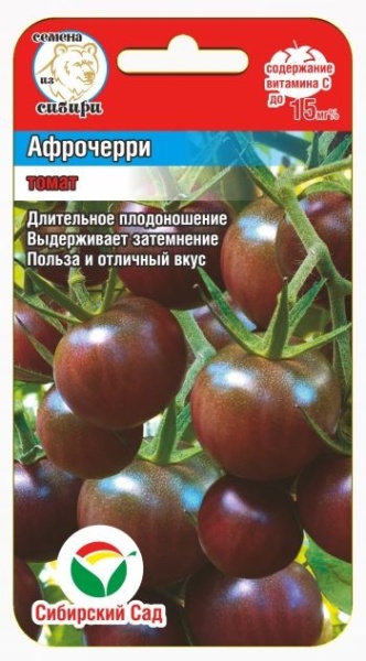 Томат Афрочерри /Сиб Сад/ 20шт