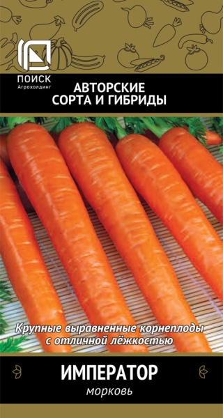 Морковь Император 2гр (Поиск)