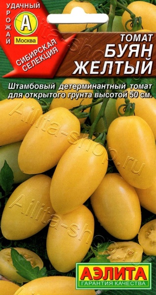 Томат Буян желтый (20шт) Аэлита