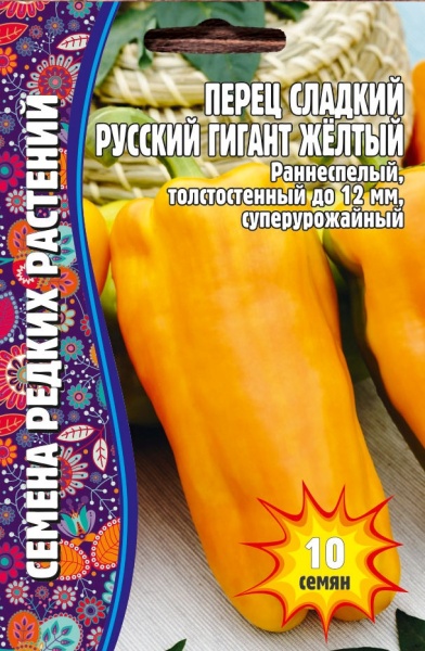Перец сладкий Русский Гигант Желтый 10шт  Редкие овощи/10
