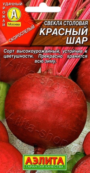 Свекла Красный шар (3г) Аэлита