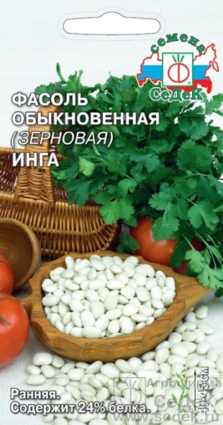 Фасоль зерновая Инга 5г  Б/П СеДеК/10