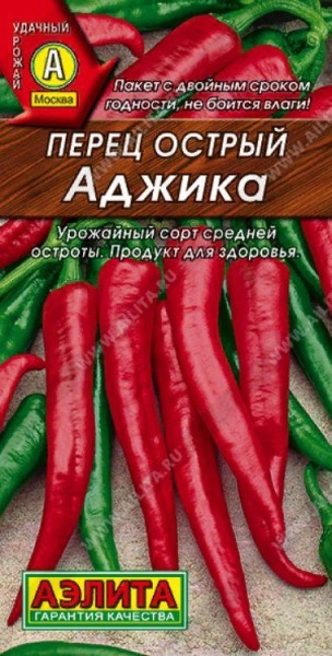 Перец Аджика острый /Аэлита/ 20шт/ среднесп. среднеостр. 10-15г  2-3мм