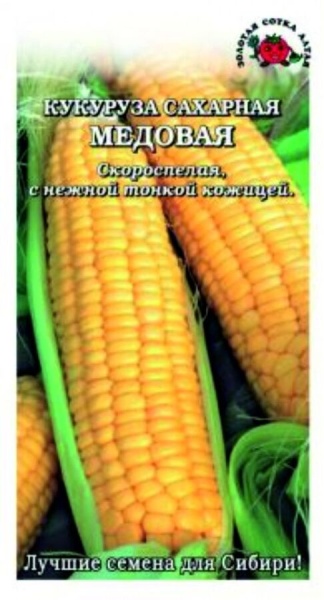 Кукуруза Медовая сахарная /Сотка/ 5 г/*300