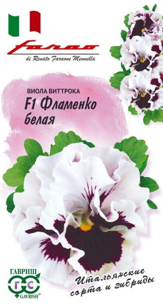 Виола Фламенко Белая F1 /Гавриш/ 10шт/ h-30см, d-7см Farao