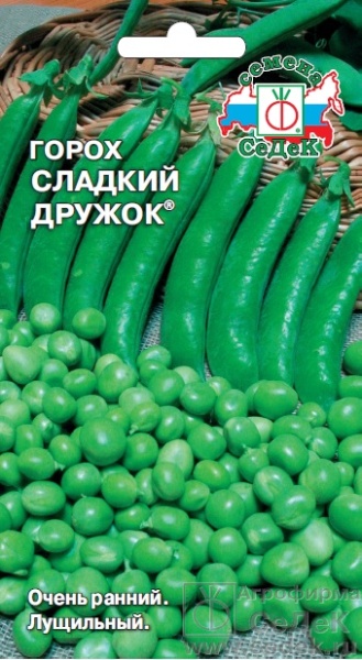 Горох Сладкий дружок 0.8г Седек