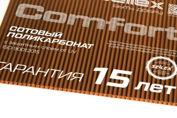 Сотовый поликарбонат Sellex Comfort 2,1х6м 4мм коричневый